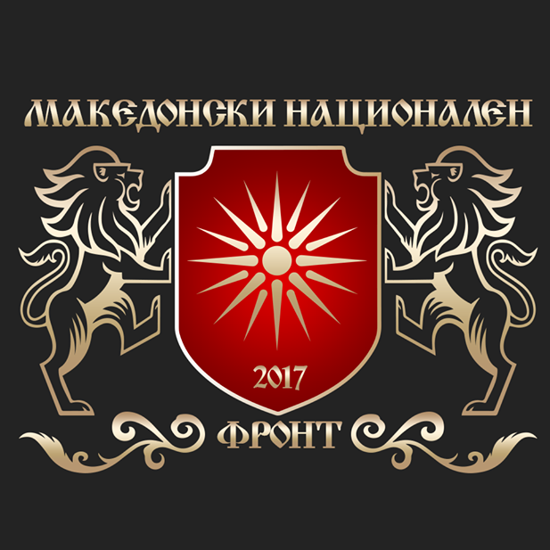 Македонски национален фронт
