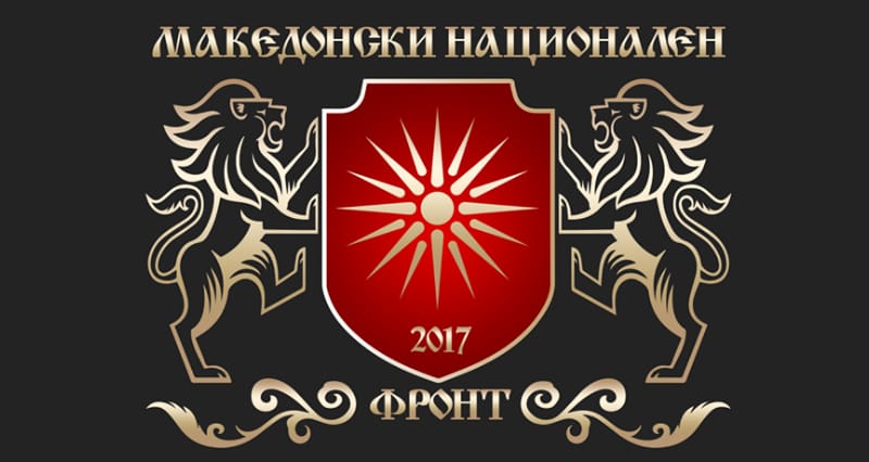 Македонски национален фронт